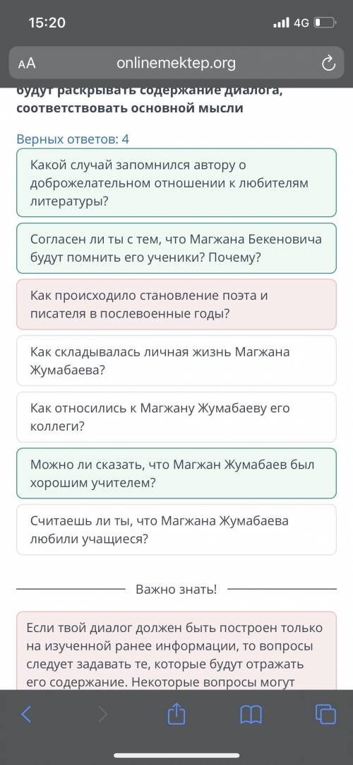 Тебе нужно создать диалог с одноклассником, в котором вы будете использовать изученный ранее материа