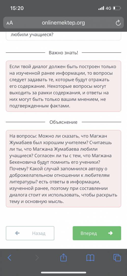 Тебе нужно создать диалог с одноклассником, в котором вы будете использовать изученный ранее материа