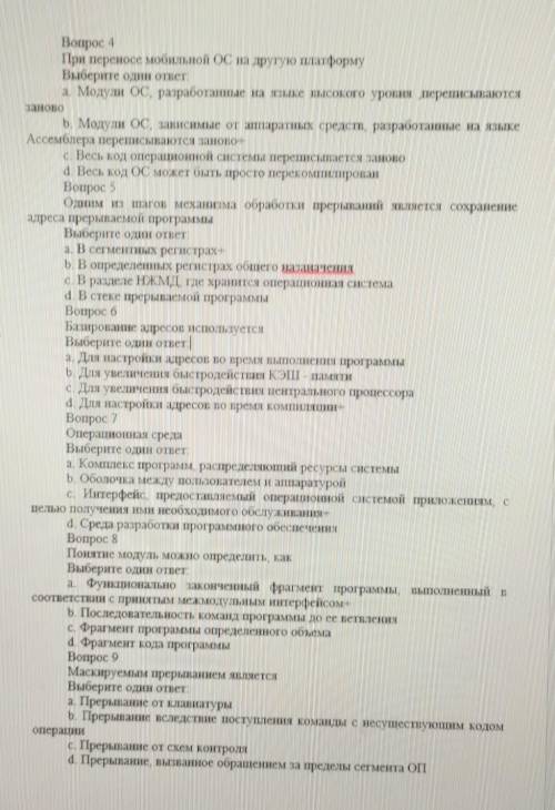 мне нужен разбор 6 заданий по операционным системам! Запишите ответы с 4 по 9 задания.