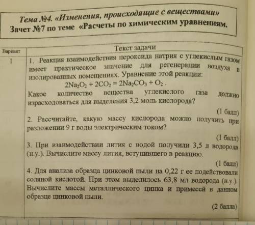 Решите хоть что-то,назначаю поставлю 5 звёзд и лайк всем кто ответит