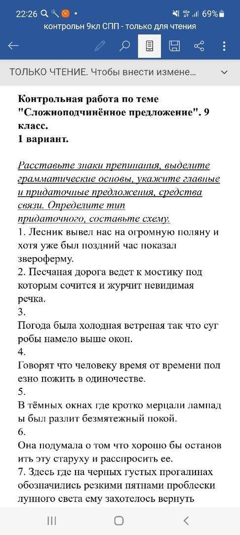 Здравствуйте! Это очень ! Нужно решить контрольную работу по русскому 9 класс фото прикрепил.