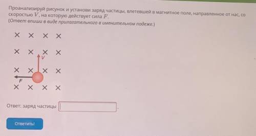 Положительный или отрицательный?