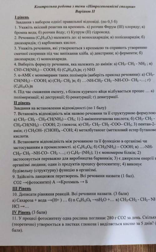 Виберіть формулу речовини яка належить до амінів