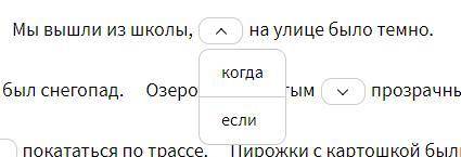 Мы взяли в аренду снаряжение,(чтобы.если)покататься по трассе. Пирожки с картошкой были вкусными,(но