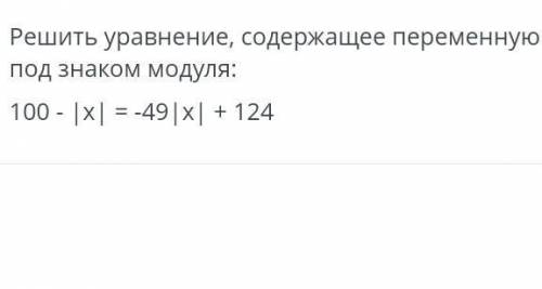 ЗАДАНИЕ №4 ВРЕМЯ НА ВЫПОЛНЕНИЕ:10:26ТЕКСТ ЗАДАНИЯРешить уравнение, содержащее переменную под знаком