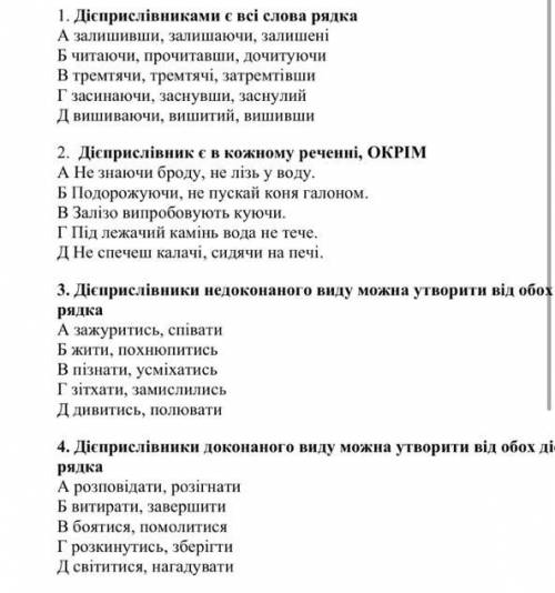 Діє прислівник є всі слова рядка.Кто решит всю страницу получит