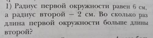 надо отправить учителю эту задачу а я хз как решать там и надо с решением и с фоткой решите и отправ