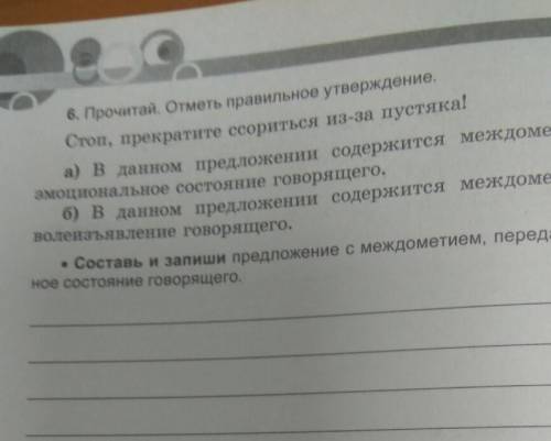 там не видно междометие передаещее