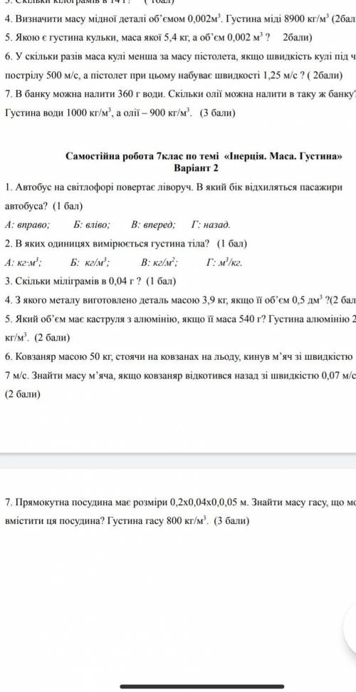 с 6 заданием, второй вариантолздьжєлльььт