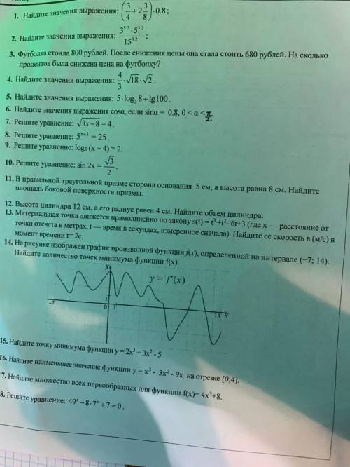 Нужно решить 6,13,14,15,16,17,18