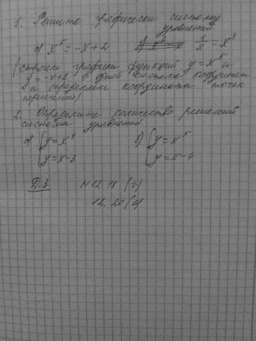 Окей ещё раз, ОЧЕНЬ решите оба задания в закрепе, (только без неправильных ответов и спама)