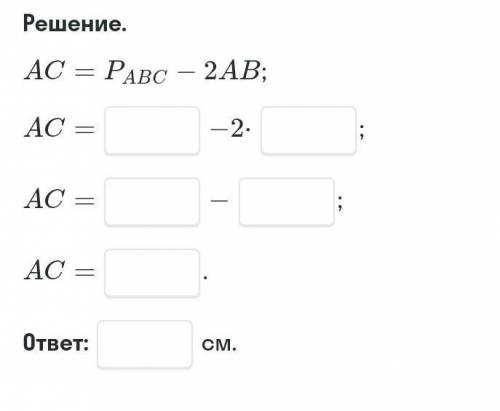 периметр равнобедренного треугольника abc равен 73 см боковая сторона равна 14 см найди основание тр