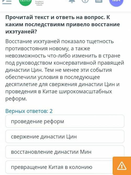 Почему в Китае до сих пор помнят опиумные войны? Урок 2 Прочитай текст и ответь на вопрос. К каким п