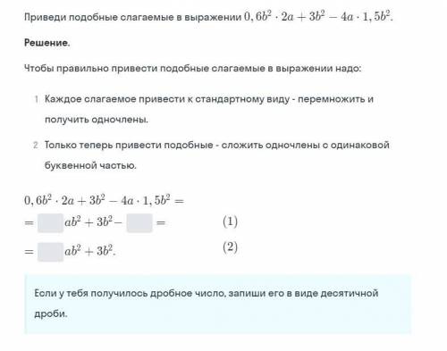 ответить на примеры ответы которые я записал неправильные