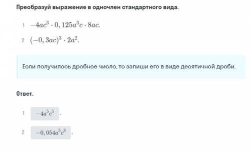 ответить на примеры ответы которые я записал неправильные