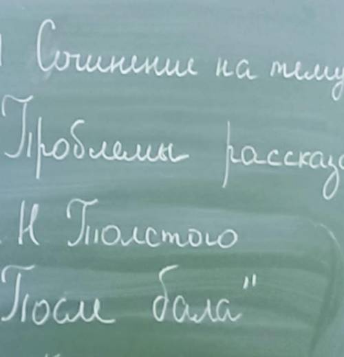 Напишите сочинение как в оге 9 классе как сочинение в оге с два аргумента