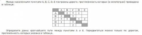 РЕШИТЕ 1)Напишите наибольшее целое число x, для которого истинно высказывание: НЕ (X <= 13) И (X