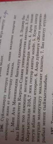 Кто может 1. Мен Ата Мекенимдин бактылуу адамымын. 2. Эллиар би йыл Бишкектеги Кыргыз-Славян универс