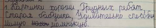 Прочитайте отрывок из текста Дайте характеристику герою принесет ли теперь ему Герда книжку с картин