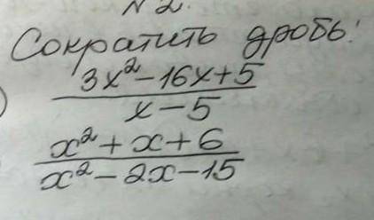 сократите дробь ,в задании б.у нас тема разложения на множители,там надо уравнение типо решать чер