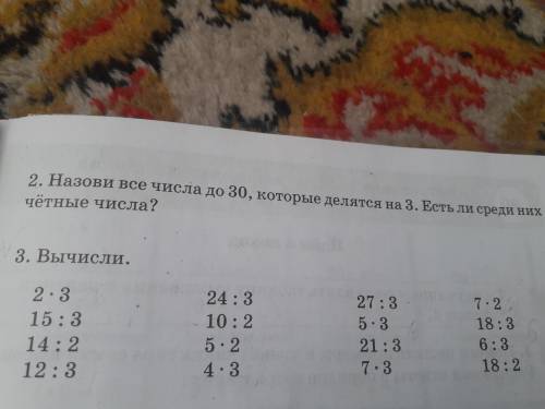 Здравствуйте всем , упр 3. Вычисли , заранее благодарю