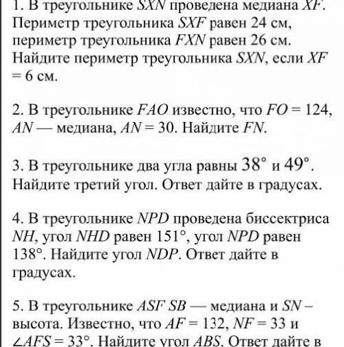 с задачами по геометрии. Очень нужно с развёрнутым ответом и лучший ответ