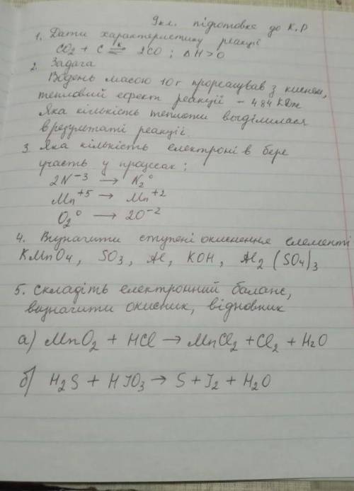 Всем доброго дня , надеюсь кто-нибудь мне ответит.Хотел бы, попросить у вас в решении заданий по хим