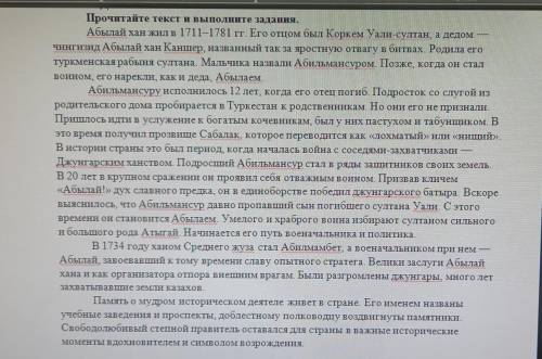 1.Определите тему и идею прослушанного текста. Тема: Идея: 2. Сделайте обзор содержания прослушанног