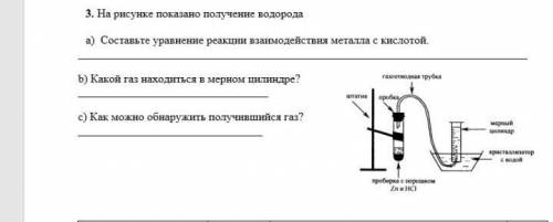 ЧЕРЕЗ 5 МИНУД ЗДАВАТЬ СРЛЧНЛ ЭТО СОР 7 КЛАС himiya