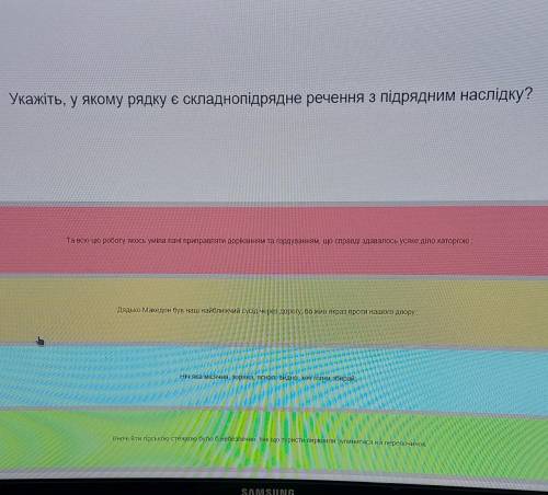 Укажіть, у якому рядку є складнопідрядне речення з підрядним наслідку