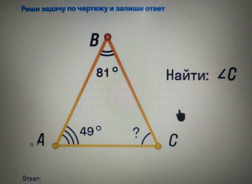 Реши задачу по чертежу и запиши ответ