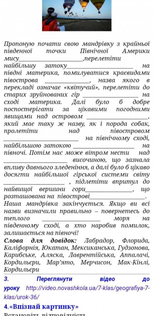 нужно расставить слова в правильном порядке