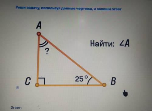 Реши задачу , используя данные чертежа , и запиши ответ