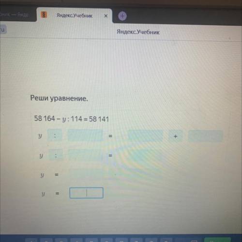 Реши уравнение. 58 164 - Y: 114 = 58 141