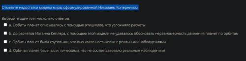 Выберите правильные ответы