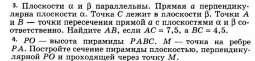 решить задачу по стереометрии