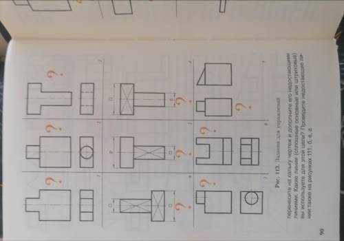 Начертить 3 рисунка ниже черчение с.89-91 на построение третьего вида