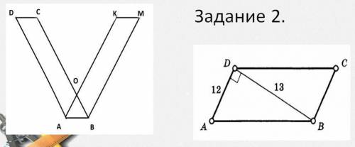 Постройте параллелограмм а1б1с1д1 считая этот параллелограмм изображением квадрата авсд постройте