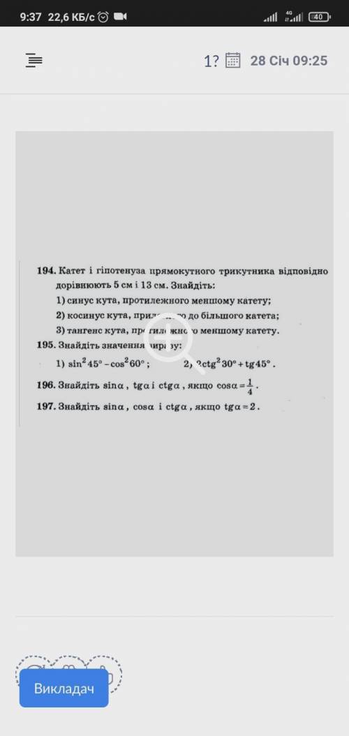 8класс Ребята.Решите все 4 номера заранее.Друзі.Розв'яжіть будь-ласка всі 4 номера, дякую.