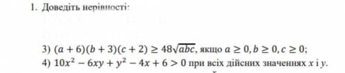 ДОВЕДІТЬ НЕРІВНІСТЬ решить 3 и 4 пример. НА ФОТО!
