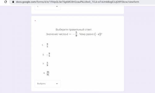 Выберите правельный ответ с =-5/9 чему равно - с