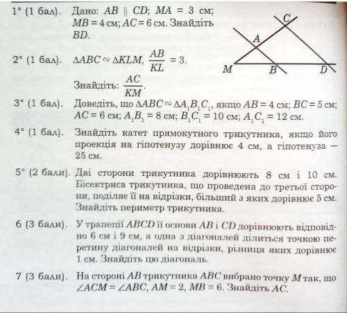 зделайте любих 2-4 задания минимум