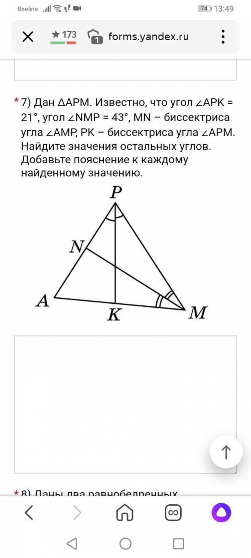 решить геометрию очень надо, если не сложно распишите по подробнее заранее, обнимаю.