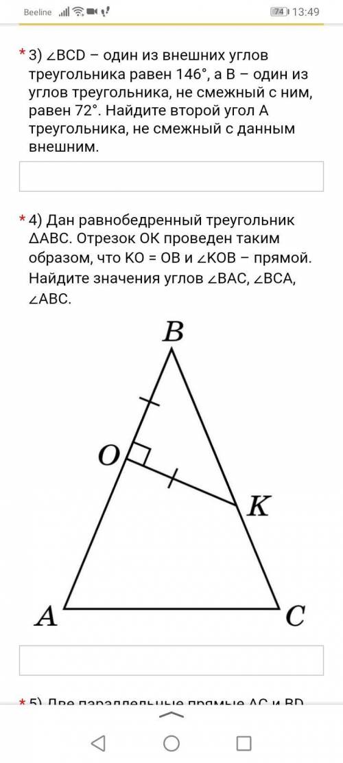 решить геометрию очень надо, если не сложно распишите по подробнее заранее, обнимаю.