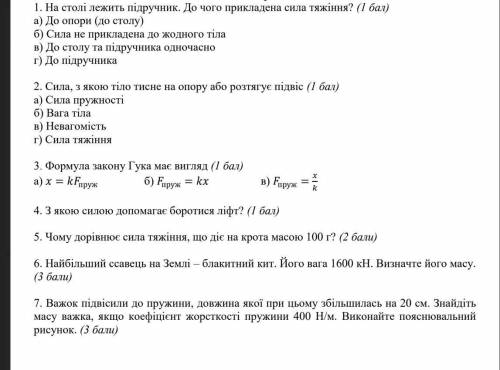 Ребята мне быстро по физике мне до 14:00 здать