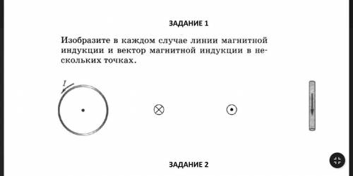 , с решением заданий по физике! Буду очень благодарна, заранее !