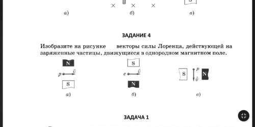 , с решением заданий по физике! Буду очень благодарна, заранее !