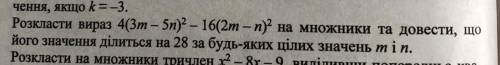 Розкласти вираз на множники та довести що його зеачення ділиться на 28 за будь яких m i n.