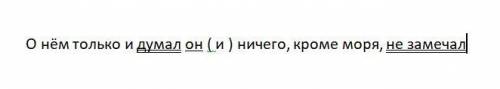 Среди предложений 1-7 найдите предложение, которое соотвествует данной схеме. Запиши номер предложен