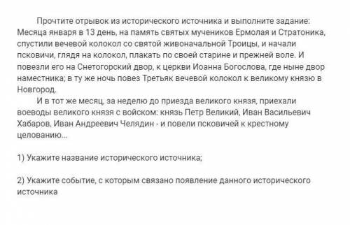 1)Запишите термин, о котором идёт речь: Натуральный налог с народов Севера и Сибири, главным образом